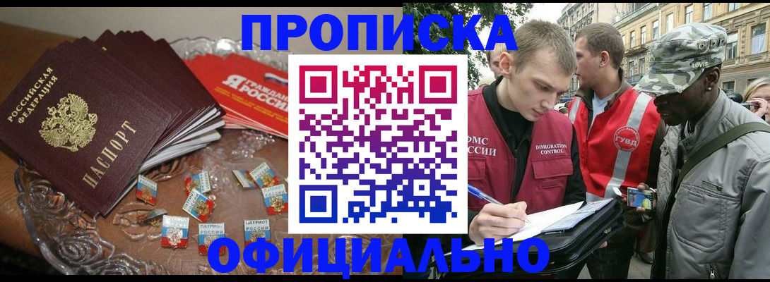 временная регистрация в квартире в Сольцах