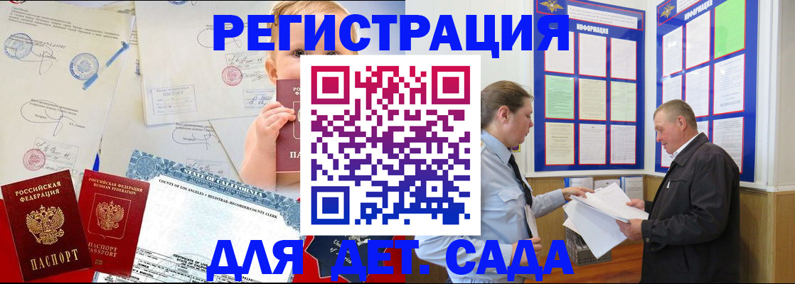 регистрация в Сольцах