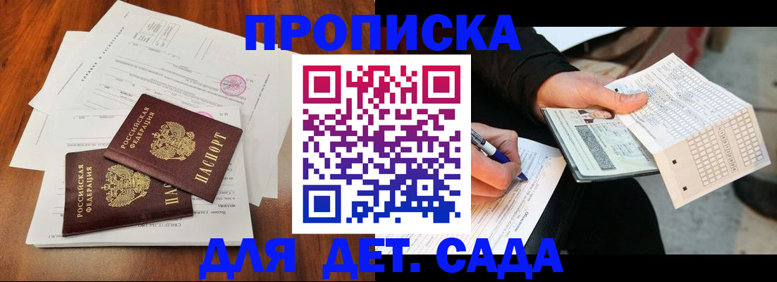 временная регистрация в квартире в Сольцах