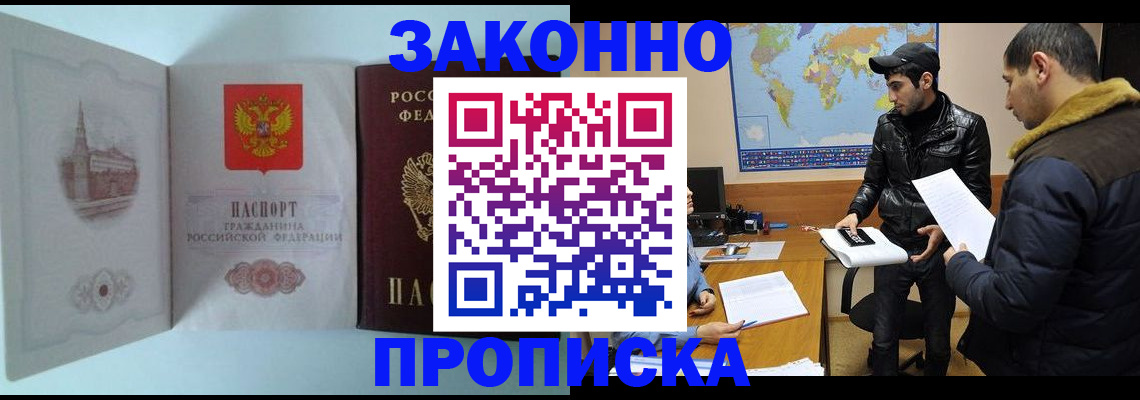 временная регистрация гарантия в Сольцах