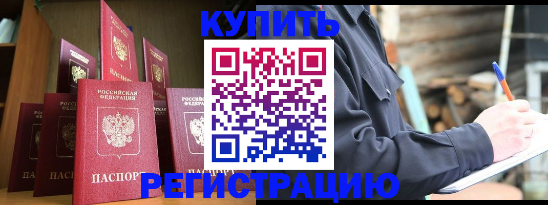 временная регистрация в квартире в Сольцах