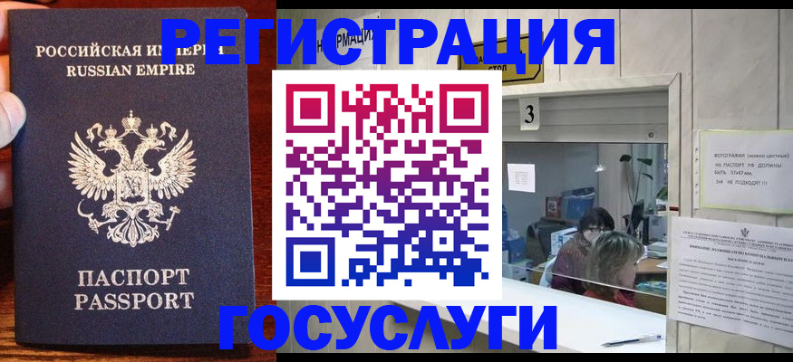 прописка ребенка в Сольцах