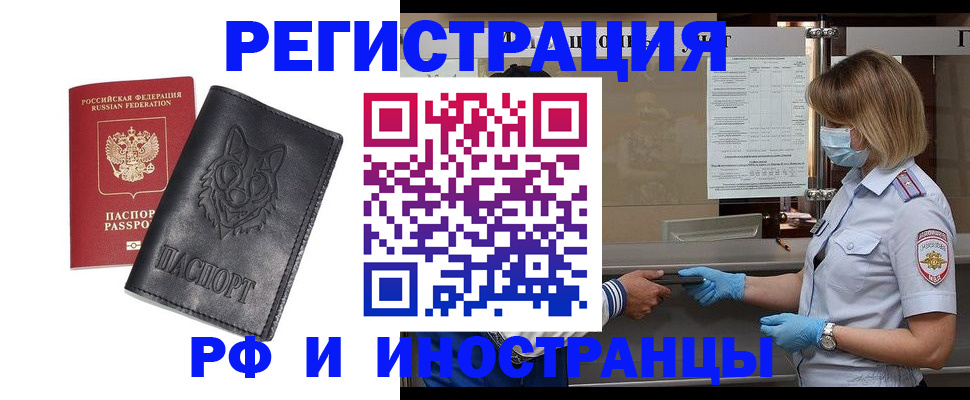 временная регистрация 2025 в Сольцах