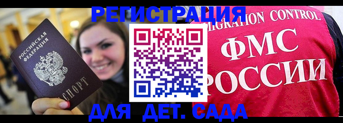 прописка для работы в Сольцах