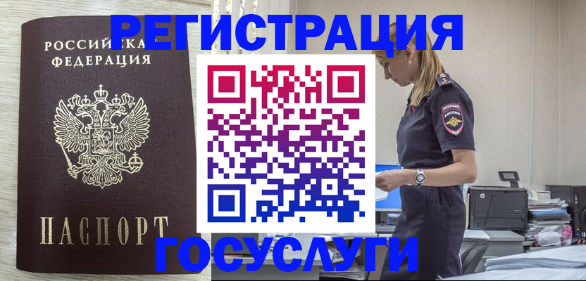 временная регистрация купить в Сольцах