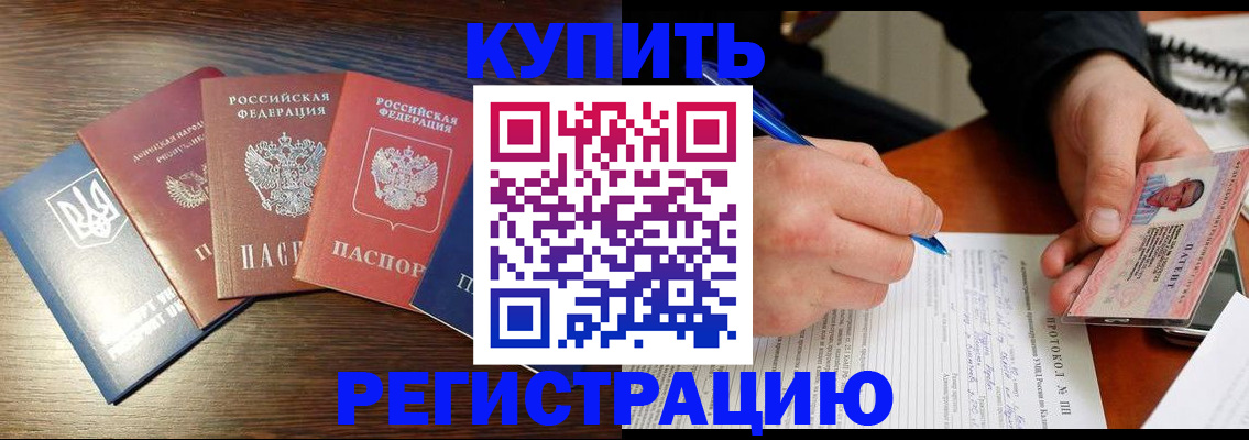 временная регистрация законно в Сольцах