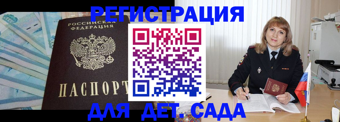 регистрация для школы в Сольцах