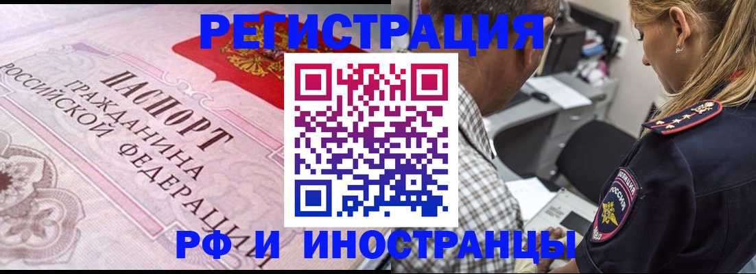 прописка для кредита в Сольцах